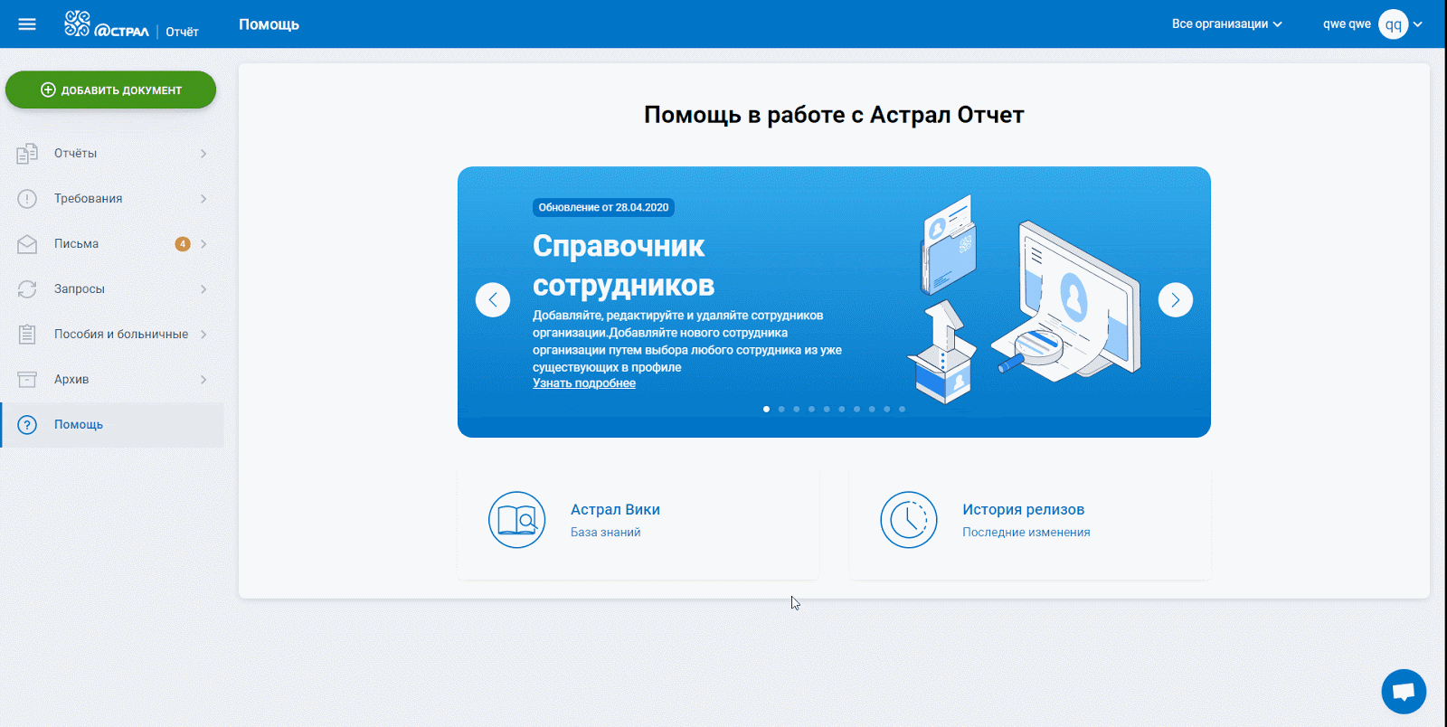 Чат с технической поддержкой